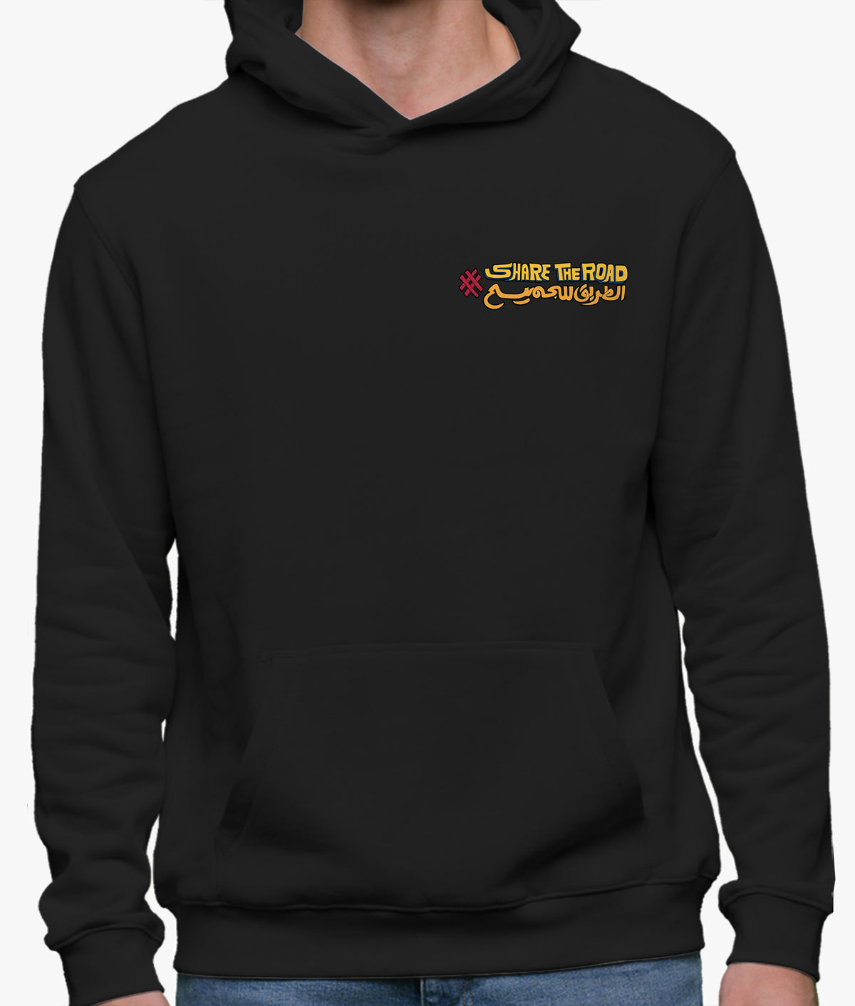 SHARE THE ROAD HODDIE